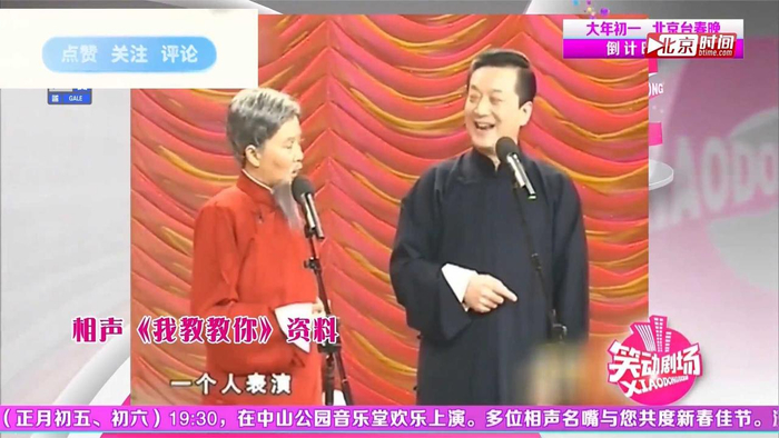 相声《我教教你》,蔡明反串扮老头,与王平说相声笑点十足