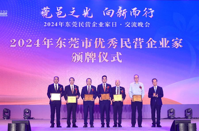东莞举办民营企业家日交流晚会，东莞市委书记韦皓：用心用情支持民营企业扎根发展、向新而行-优秀企业家评选活动方案
