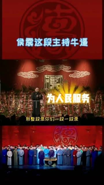 热心市民少侯爷的精彩主持,我们团队的成员始终以观众为中心