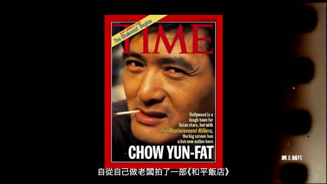 《王晶笑看江湖》ep15:周润发的巨星光环与魅力