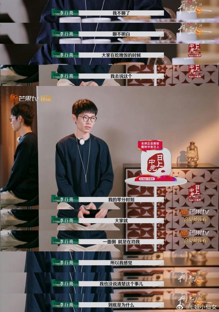 我承认李行亮唱歌很好听，在里也没有做错什么大事，槽点并不多…