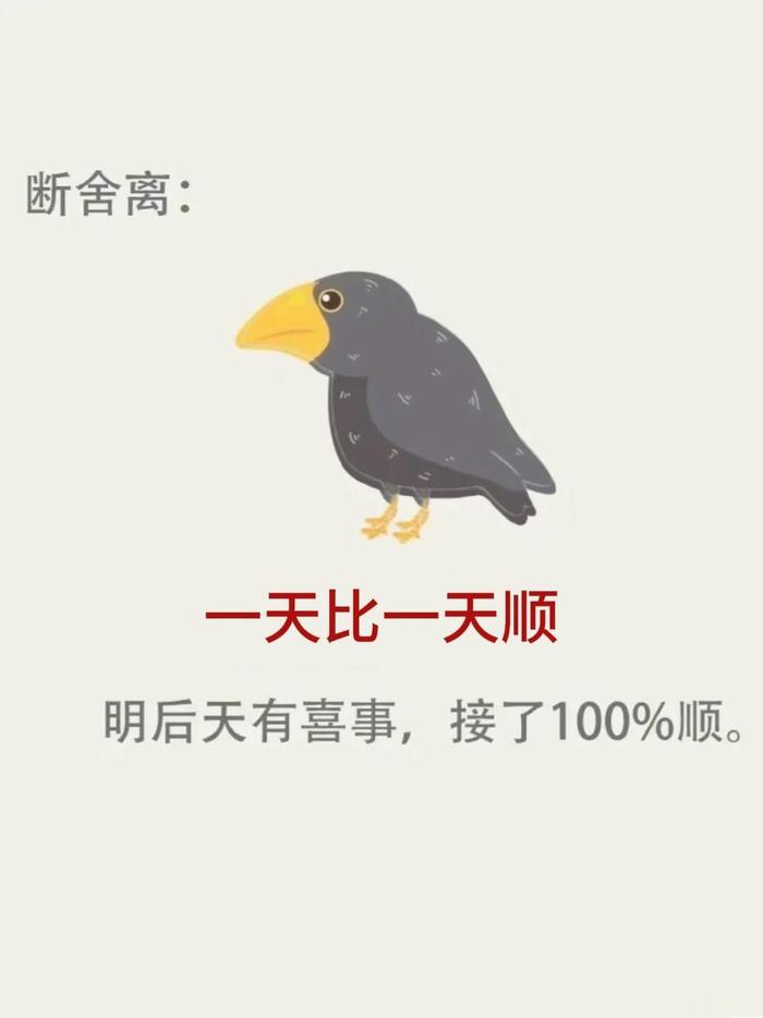 你明后天就有喜事，以后会100%顺！