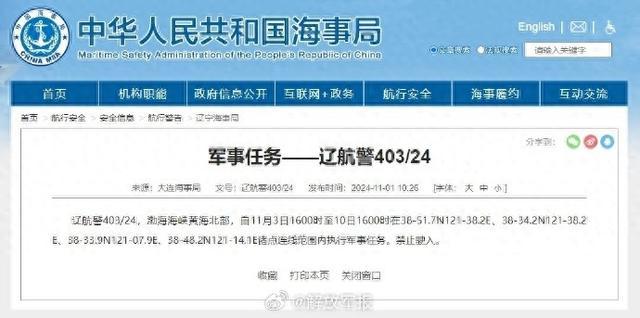 来源:中国海事局网站