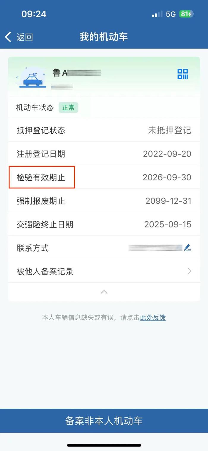 新车年检多长时间(新车年检多长时间一次)