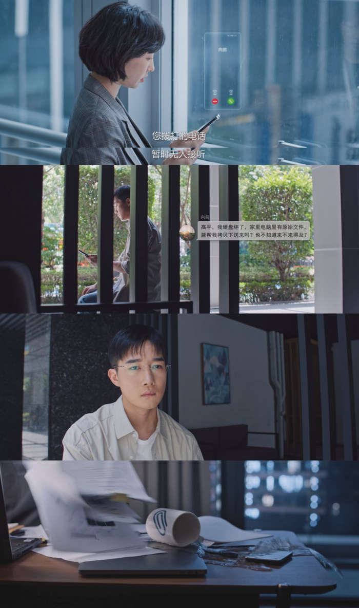 高平把向前升职演讲用的U盘给弄坏了，故意无视短信、不接电话，想把妻子的升职搞黄