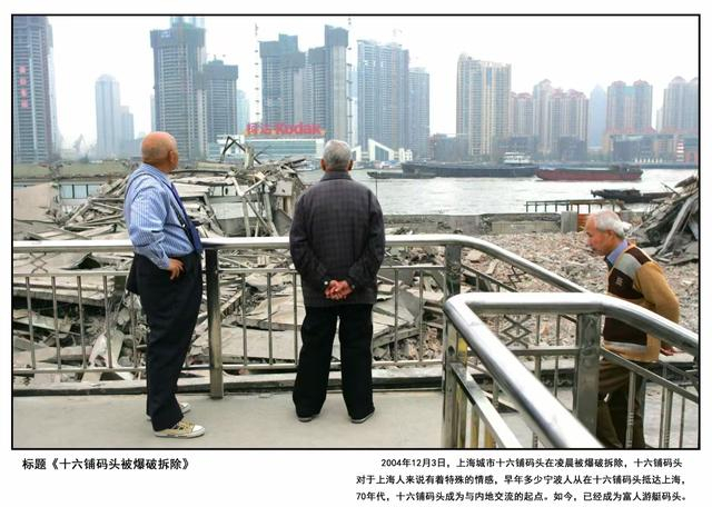 2004年12月3日，十六铺码头爆破后，上海市民纷纷来到现场送别。王杰 摄