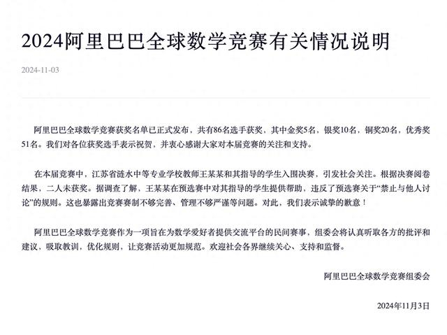 截图来源：阿里巴巴达摩院网站