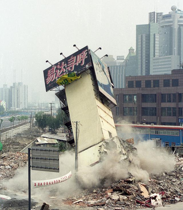 1999年9月13日，东昌消防瞭望塔爆破瞬间。王杰 摄