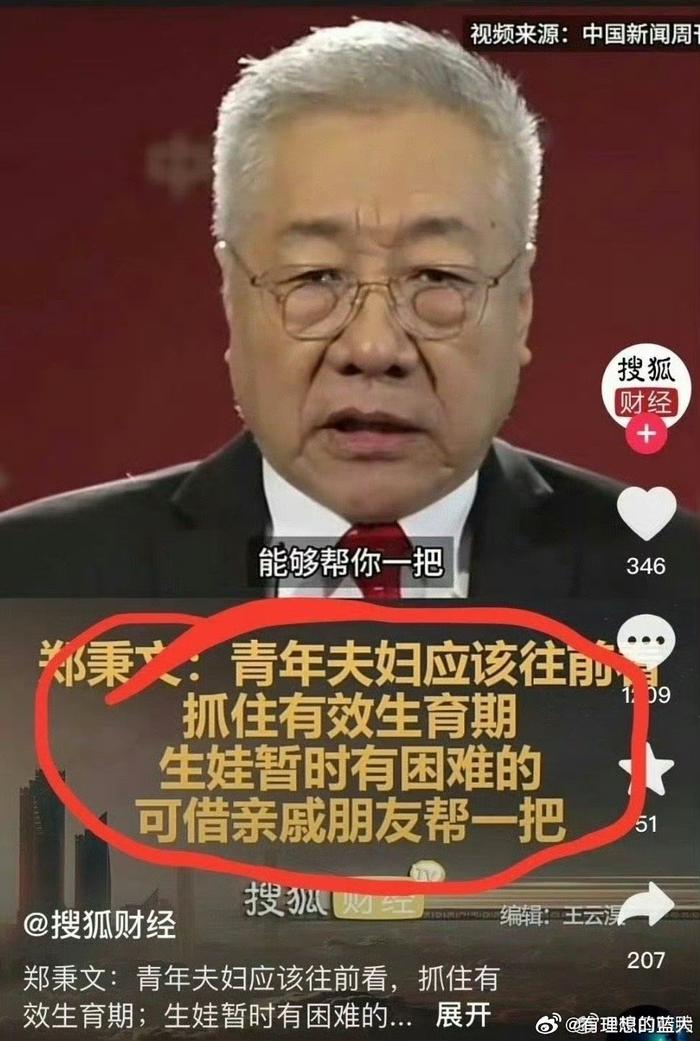专家说青年夫妇应该往前看，抓住有效生育期…