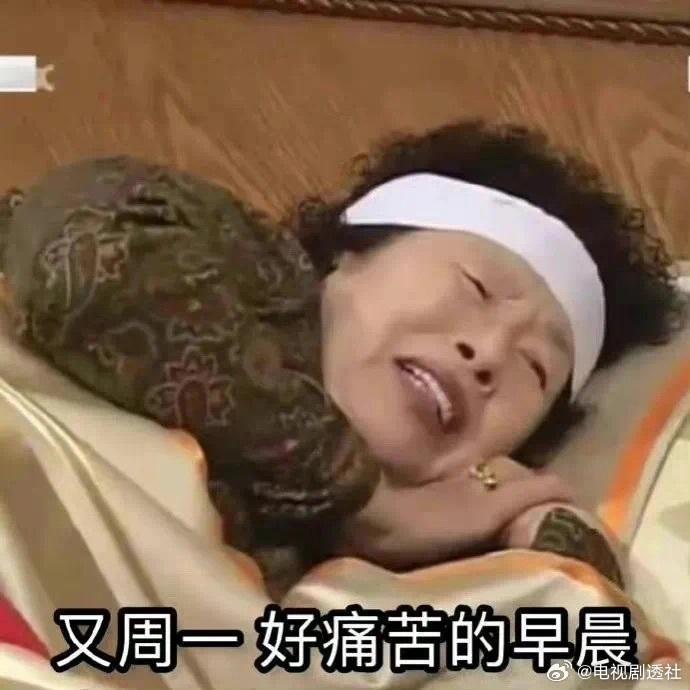 打工人的周一，一定是疲惫的，周末两天怎么过得这么快，我的快乐去哪了？