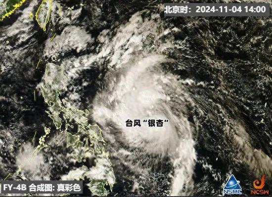 △图为台风“银杏”卫星云图。（来源：国家卫星气象中心）