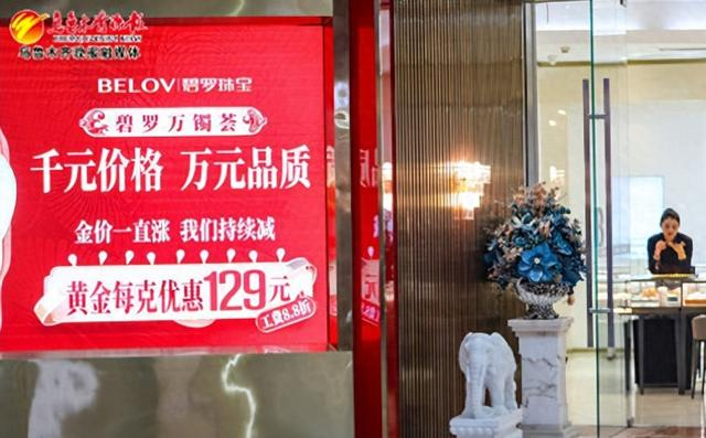 CCMALL时代广场的一家金饰店推出黄金优惠活动（11月3日摄）。记者米热扎提·木塔力甫摄