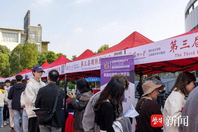 苏州大学国际培训学院第三届国际教育展：搭建桥梁，助力学子实现留学梦想