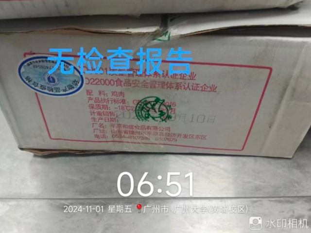 爆料人晒出的证据