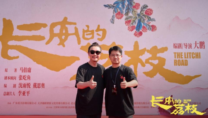 大鹏新作电影版《长安的荔枝》开机，演员阵容未公布-唐朝长安附近有荔枝
