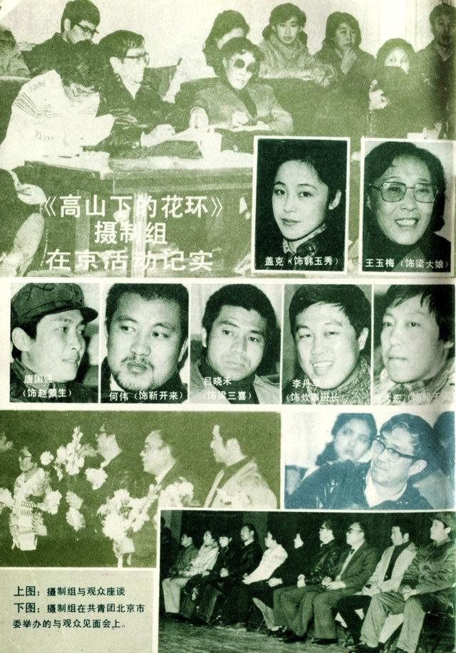 还有唐国强,倪大红,吕晓禾,何伟,童超,盖克,斯琴高娃等,又是如何被