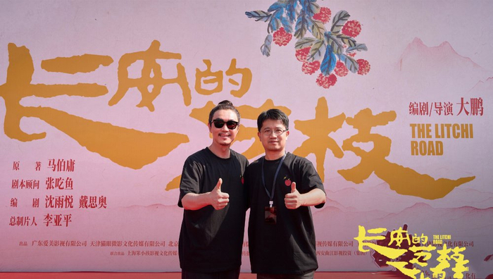 《长安的荔枝》火热开拍，刘德华惊喜客串，杨幂、张若昀也将出演-广播剧长安的荔枝在哪里听