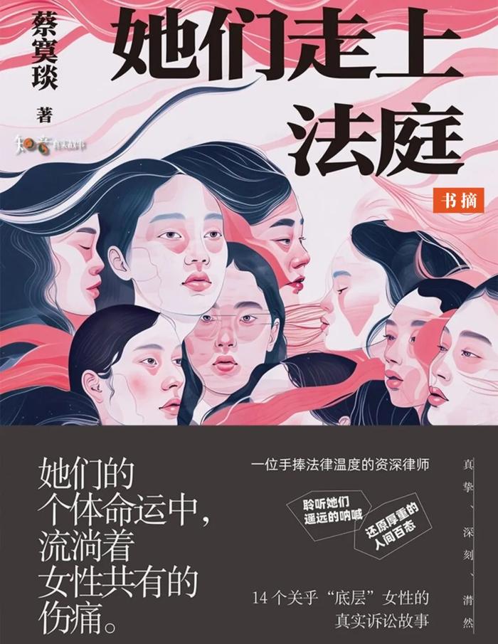 勾引雇主被告上法庭，她因“骗钱”感动所有人