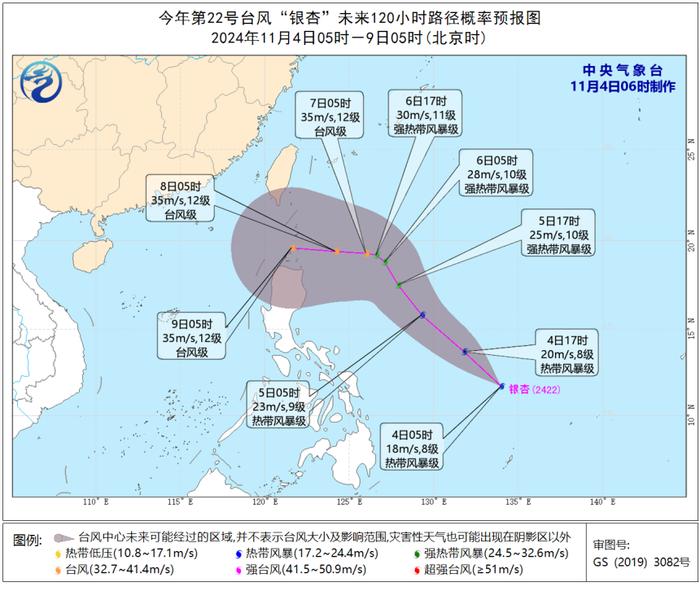 第22号台风“银杏”生成，最强可达台风级！11月4日白天海南岛降水逐渐减弱，夜间起本次强降水过程趋于结束-20号台风什么时候登陆海南岛