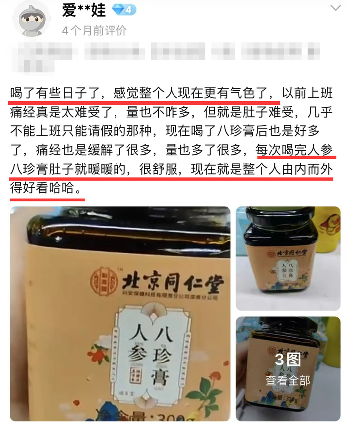 百年同仁堂:常喝它,养出红润好气色|阿胶|人参_新浪新闻