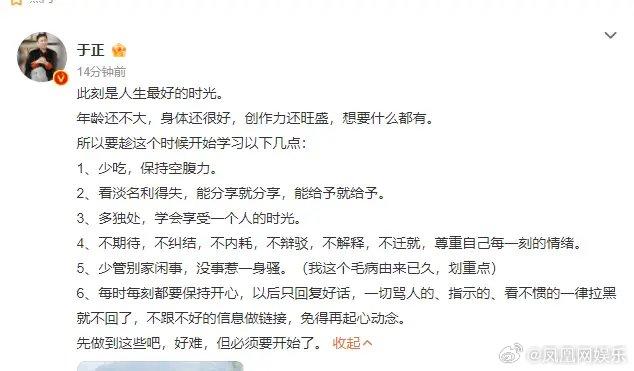 于正说自己以后只回复好话
