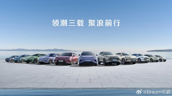 2024年11月，成立仅三年的比亚迪海洋网，聚集超350万用户的热爱…-比亚迪出海