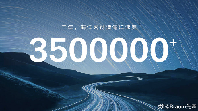 2024年11月，成立仅三年的比亚迪海洋网，聚集超350万用户的热爱…-比亚迪出海