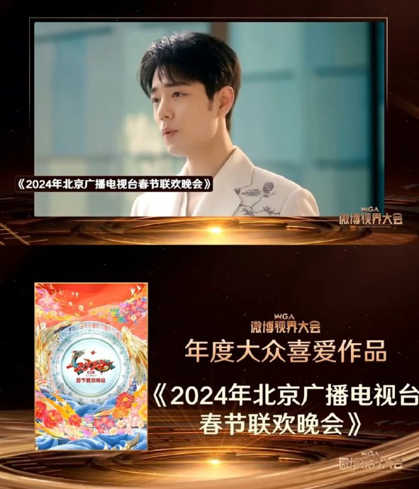 恭喜肖战,恭喜王一博