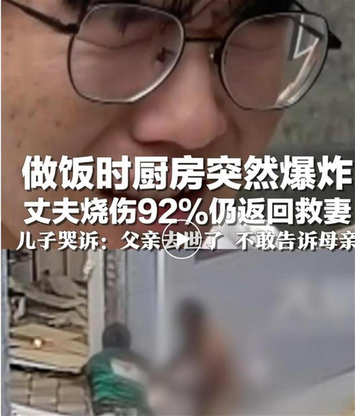 丈夫烧伤92%仍起身救妻，愿有更多安全守护人间真情