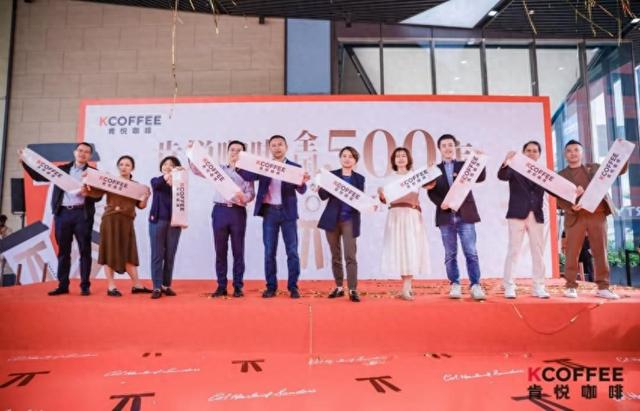 11月4日，百胜中国管理层共贺肯悦五百店庆