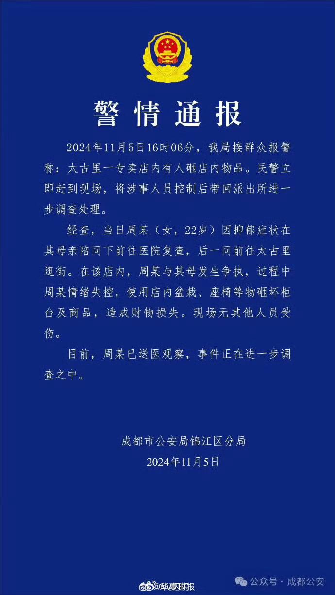 这种事以后还会发生，与抑郁症关系不大，而是从小的教育方式…