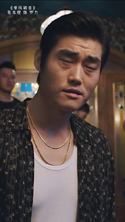 看预告真的完全get到了张本煜的反派气质