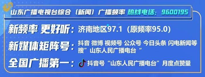 山东广播电视台“消防安全教育培训基地” 揭牌仪式举行