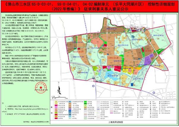 乐平城市规划方案图片