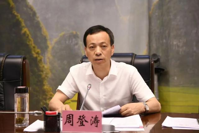 贵州三名厅官,同日官宣被查|贵州省|铜仁市_新浪新闻