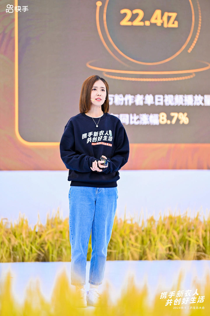 2024快手三农生态大会全方位扶持创作者内容升级,多元变现