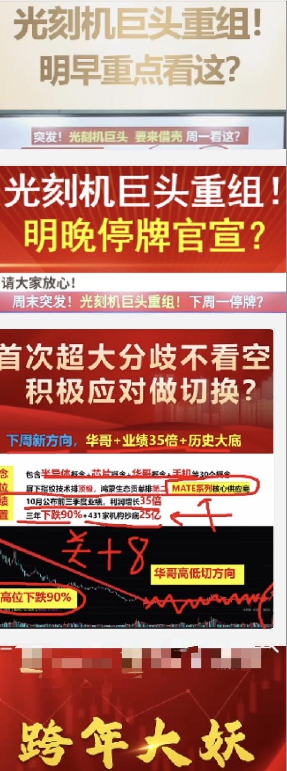 令人惊悚的“抖音炒股”！部分股市新手涌进直播间无脑跟炒，一个在线观看10万的直播可抵上一个中等游资-第1张图片-黑龙江新闻八