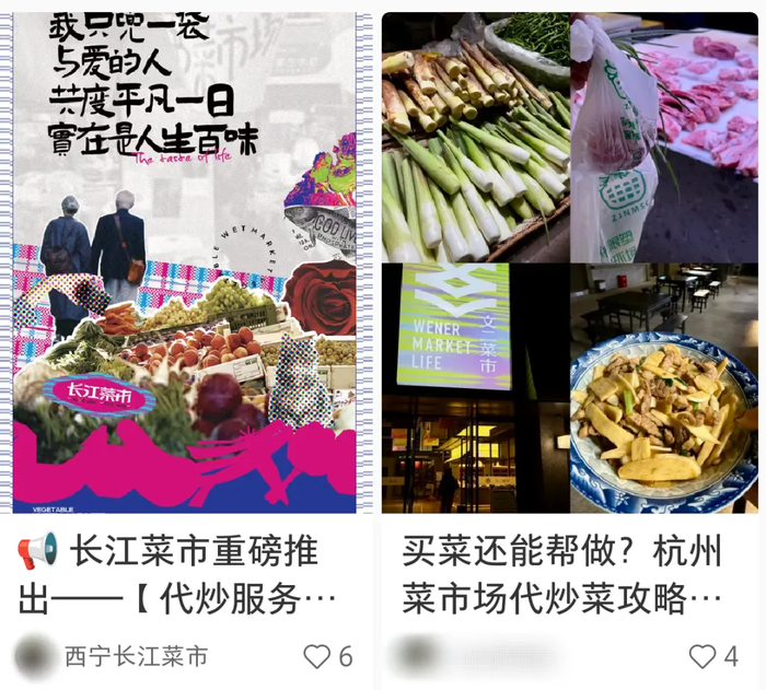 图片来源：截图自小红书