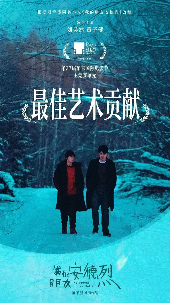 《我的朋友安德烈》海报