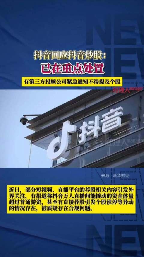 抖音炒股那个=抖音上讲股票最好的是哪个?