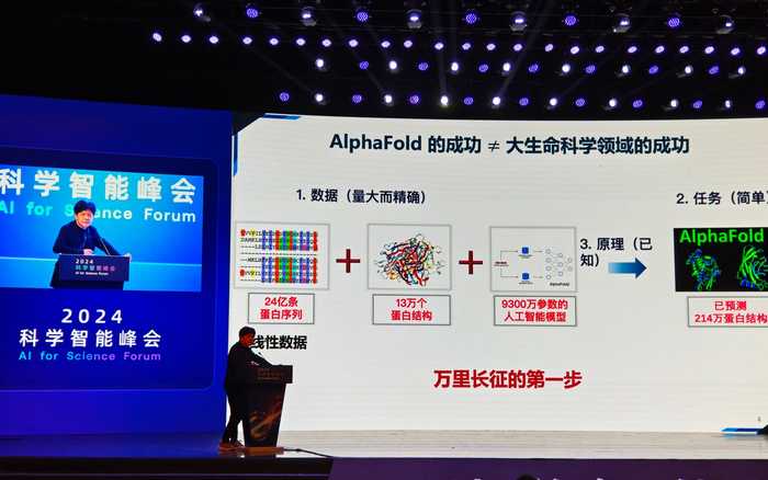 中国科学院院士、北京大学-清华大学生命科学联合中心主任汤超正在演讲 新京报贝壳财经记者罗亦丹/摄