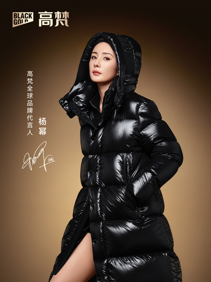 牵手时尚女王杨幂,高梵如何在高端鹅绒服行列突围?|Goldfarm(高梵)|冬季穿搭|盟可睐(Moncler)|迪奥(Dior)|罗意威 ...