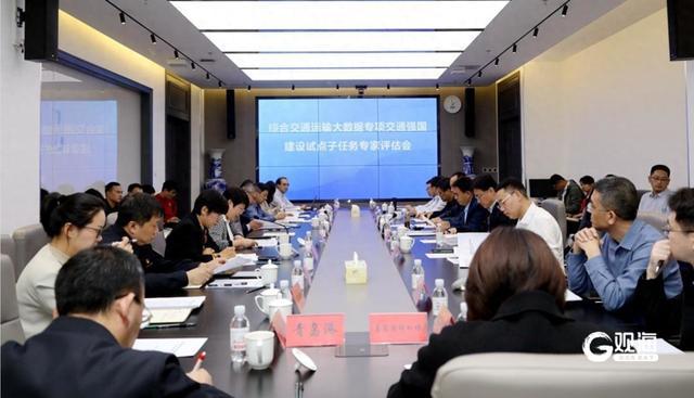 交通强国专项试点项目！“青岛市综合交通大数据中心体系建设”通过专家评估