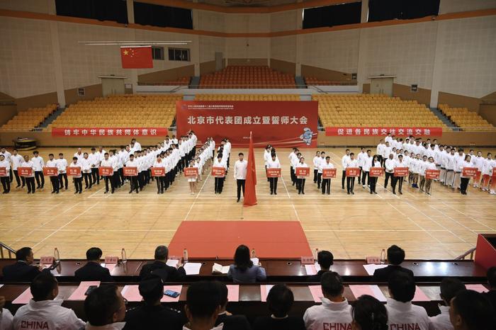 11月6日，第十二届全国少数民族传统体育运动会北京市代表团成立暨誓师大会在京召开。 主办方供图