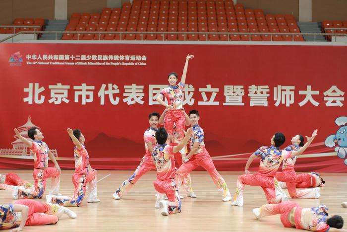 北京市代表团成立暨誓师大会现场，运动员们进行民族健身操展演。 主办方供图