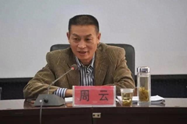 搞"小圈子"的周云,案情披露