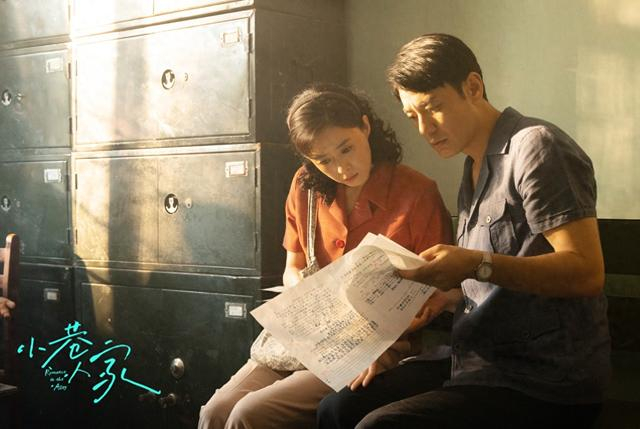 图源：电视剧《小巷人家》官方微博