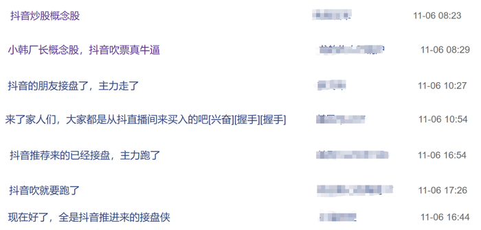 截图来源：云南锗业股吧