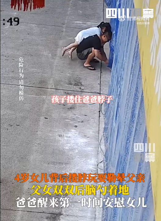 视频截图/@四川观察