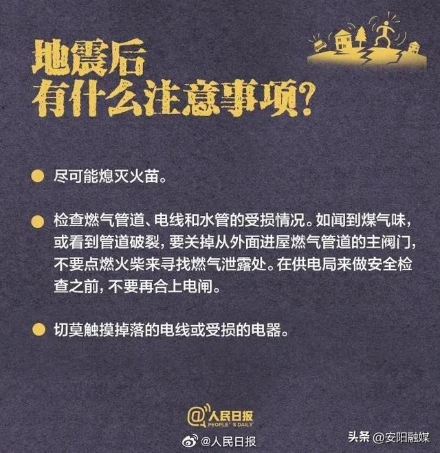 新闻头条最新消息地震30(新闻头条最新消息地震 新闻)